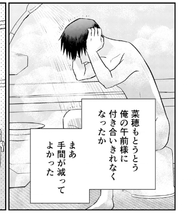 作画見本用に過去作を漁っていたら見つけた、ある意味天才的な股間の隠し方。 
