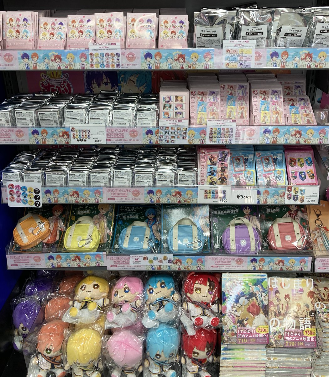 劇場版すとぷり グッズ】 当店で ・劇場版すとぷり アクリルスタンド