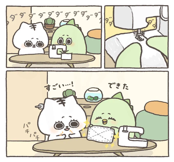 ミシン 