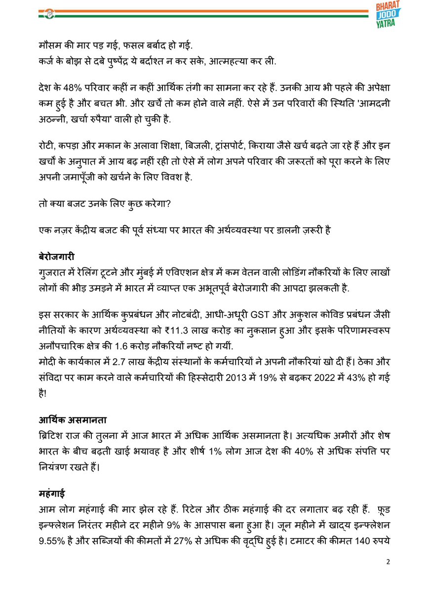 INCSandesh's tweet photo. श्रीमती सुप्रिया श्रीनेत, चेयरपर्सन, सोशल मीडिया एवं डिजिटल प्लेटफॉर्म्स, अखिल भारतीय कांग्रेस कमेटी द्वारा जारी वक्तव्य !

19 जुलाई, 2024 https://t.co/Eh0OCMtu0V