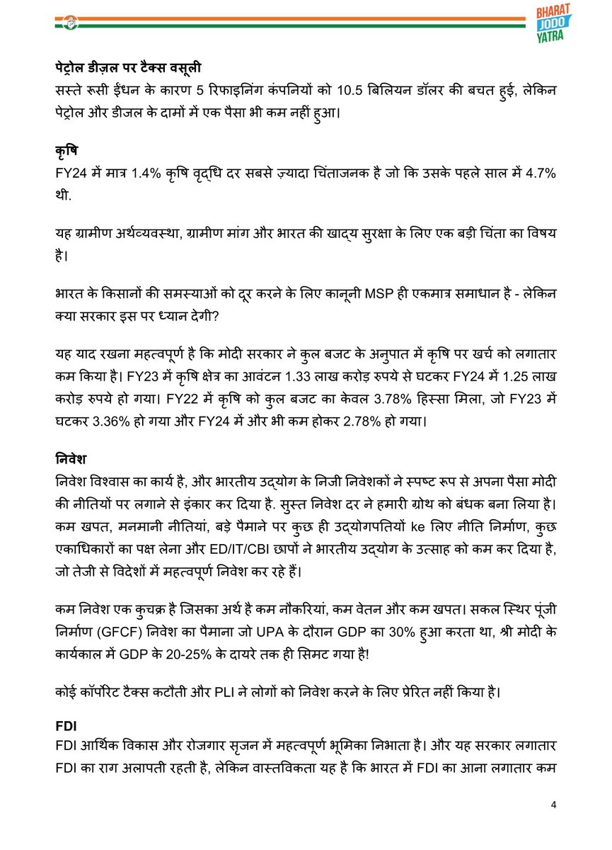 INCSandesh's tweet photo. श्रीमती सुप्रिया श्रीनेत, चेयरपर्सन, सोशल मीडिया एवं डिजिटल प्लेटफॉर्म्स, अखिल भारतीय कांग्रेस कमेटी द्वारा जारी वक्तव्य !

19 जुलाई, 2024 https://t.co/Eh0OCMtu0V