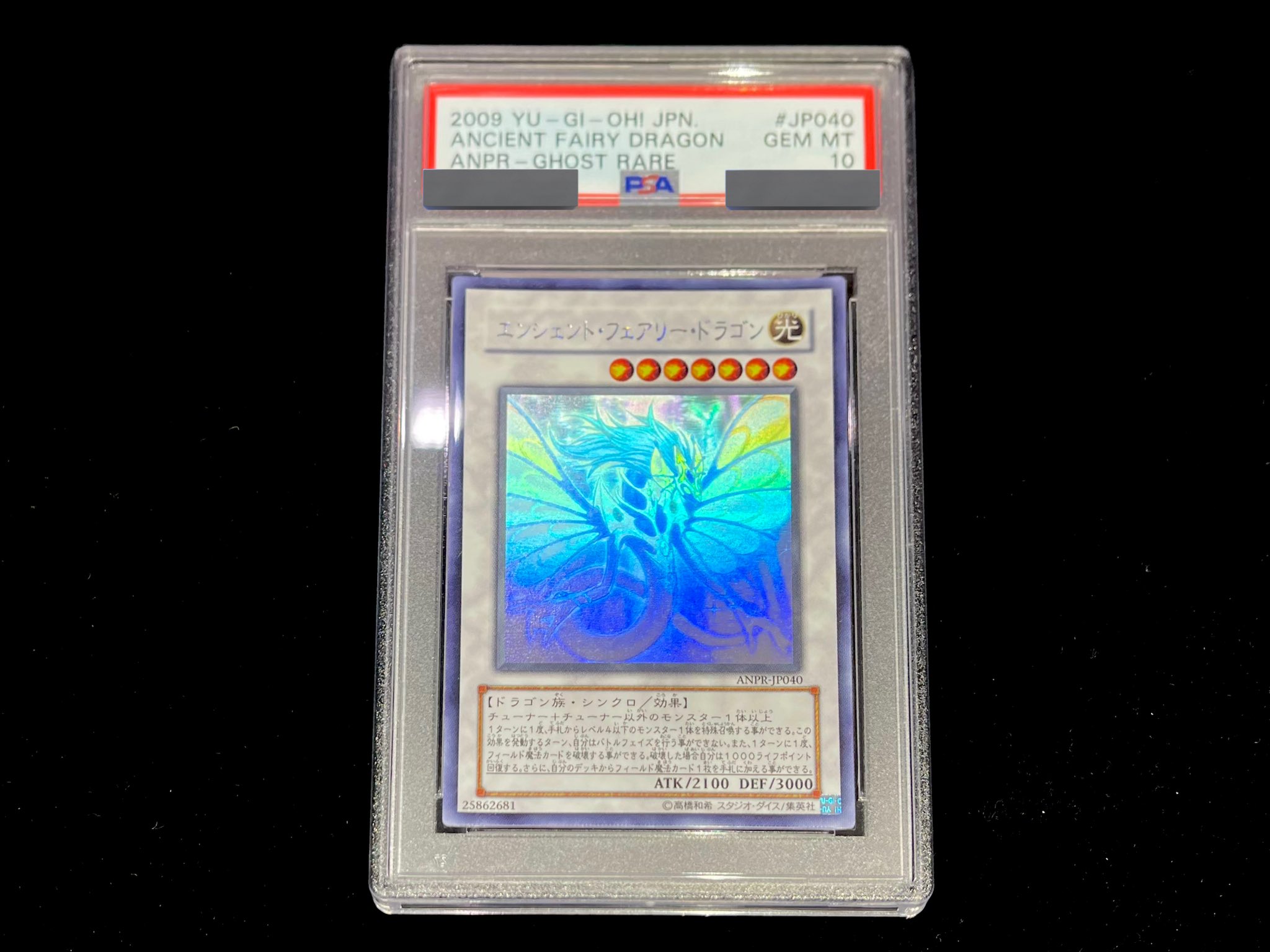 PSA10 エンシェント・フェアリー・ドラゴン ホロ JP040 2009