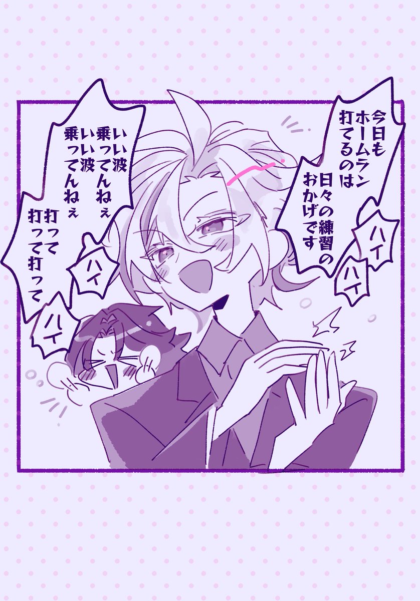 応援が🍾コールなギラホスが見ーたーい 