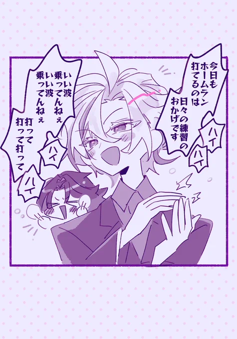 応援が🍾コールなギラホスが見ーたーい 
