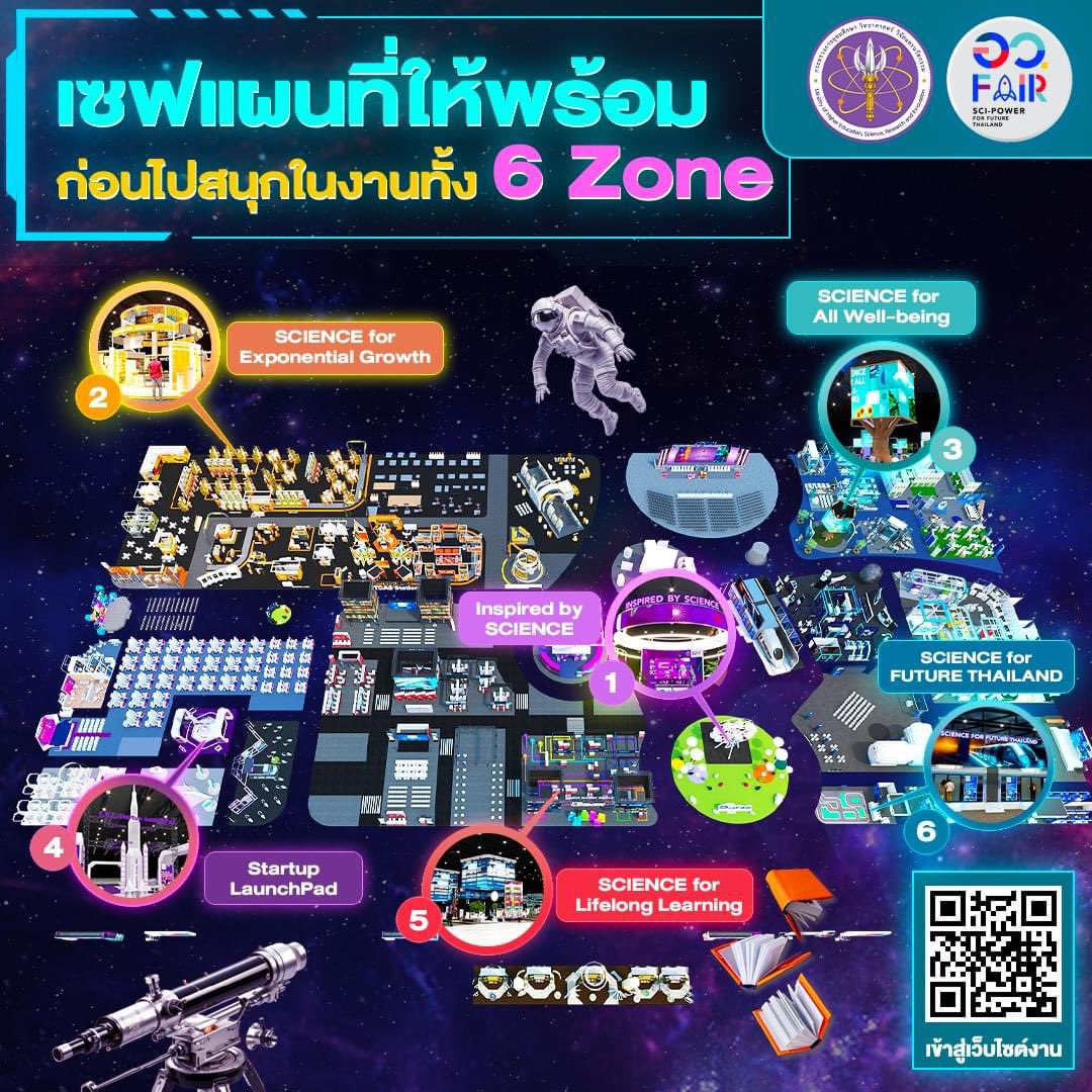 MHESIThailand's tweet photo. 🔥กดเซฟแผนที่และโพสต์นี้ให้พร้อม!! ก่อนไปสนุกกับการเรียนรู้จากทั้ง 6 Zone ที่งาน...
“อว.FAIR” งานมหกรรมครั้งยิ่งใหญ่ที่สุดทางด้านนวัตกรรมเทคโนโลยีสุดล้ำ! จัดโดยกระทรวง อว.
#อว #อวFair #FutureThailand #SciPower
#กระทรวงอว #MHESI
#กระทรวงการอุดมศึกษาวิทยาศาสตร์วิจัยและนวัตกรรม https://t.co/u9YS3UdRif