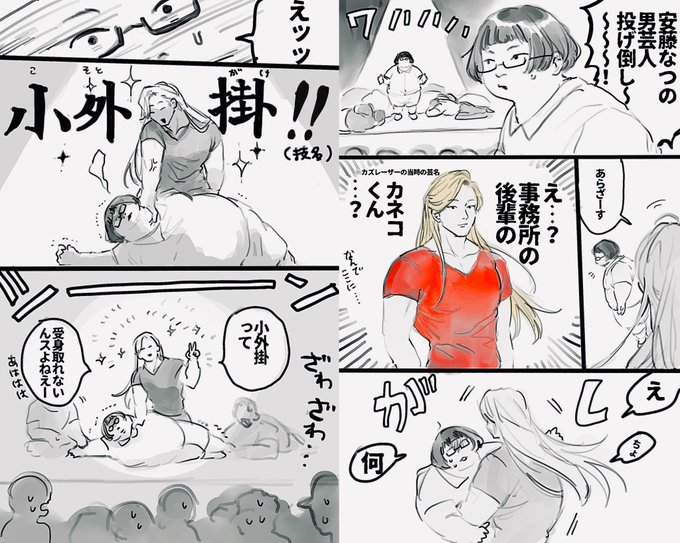 メ実話(右ページから左へ読みます)