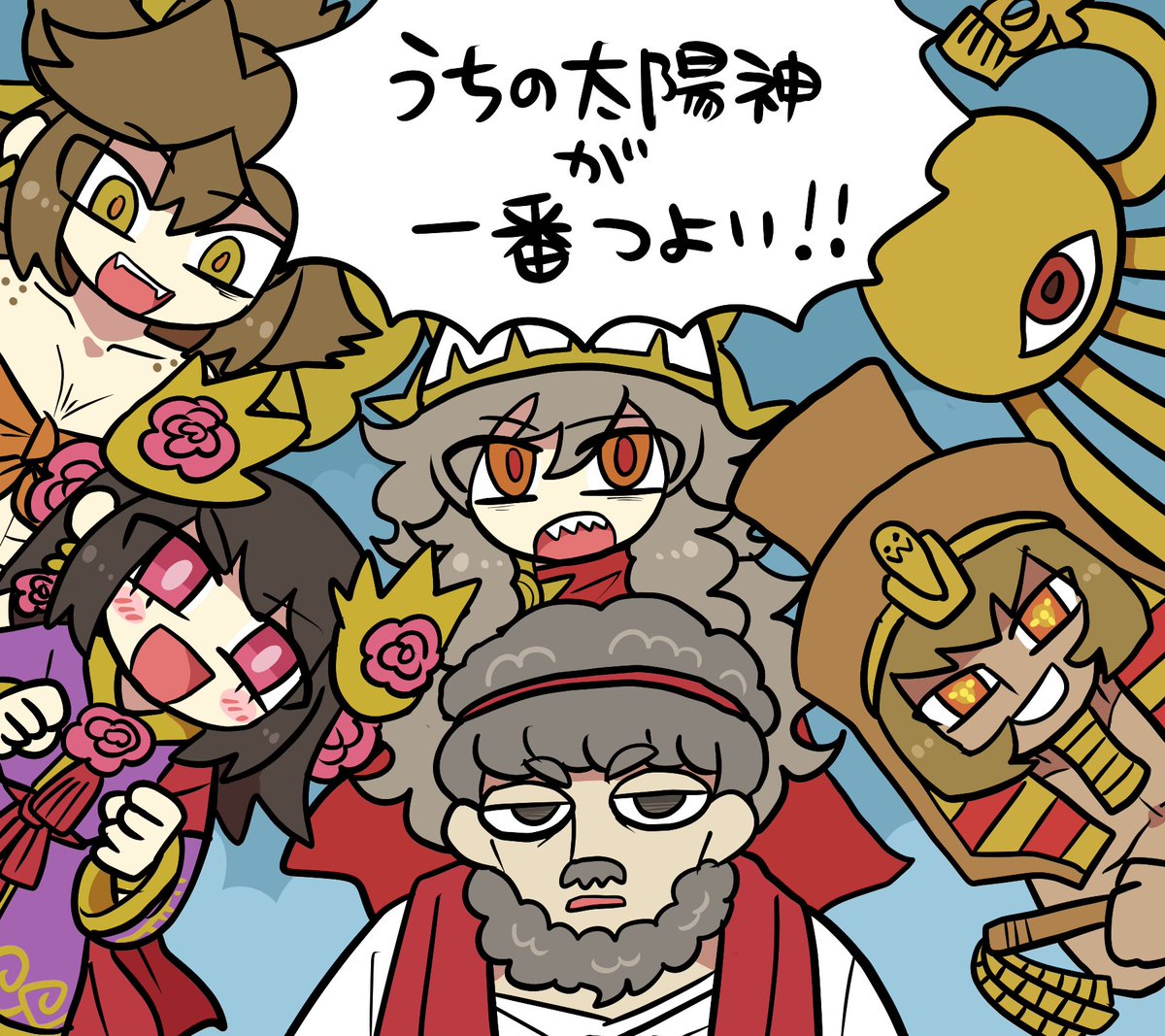 太陽崇拝君主ズ 