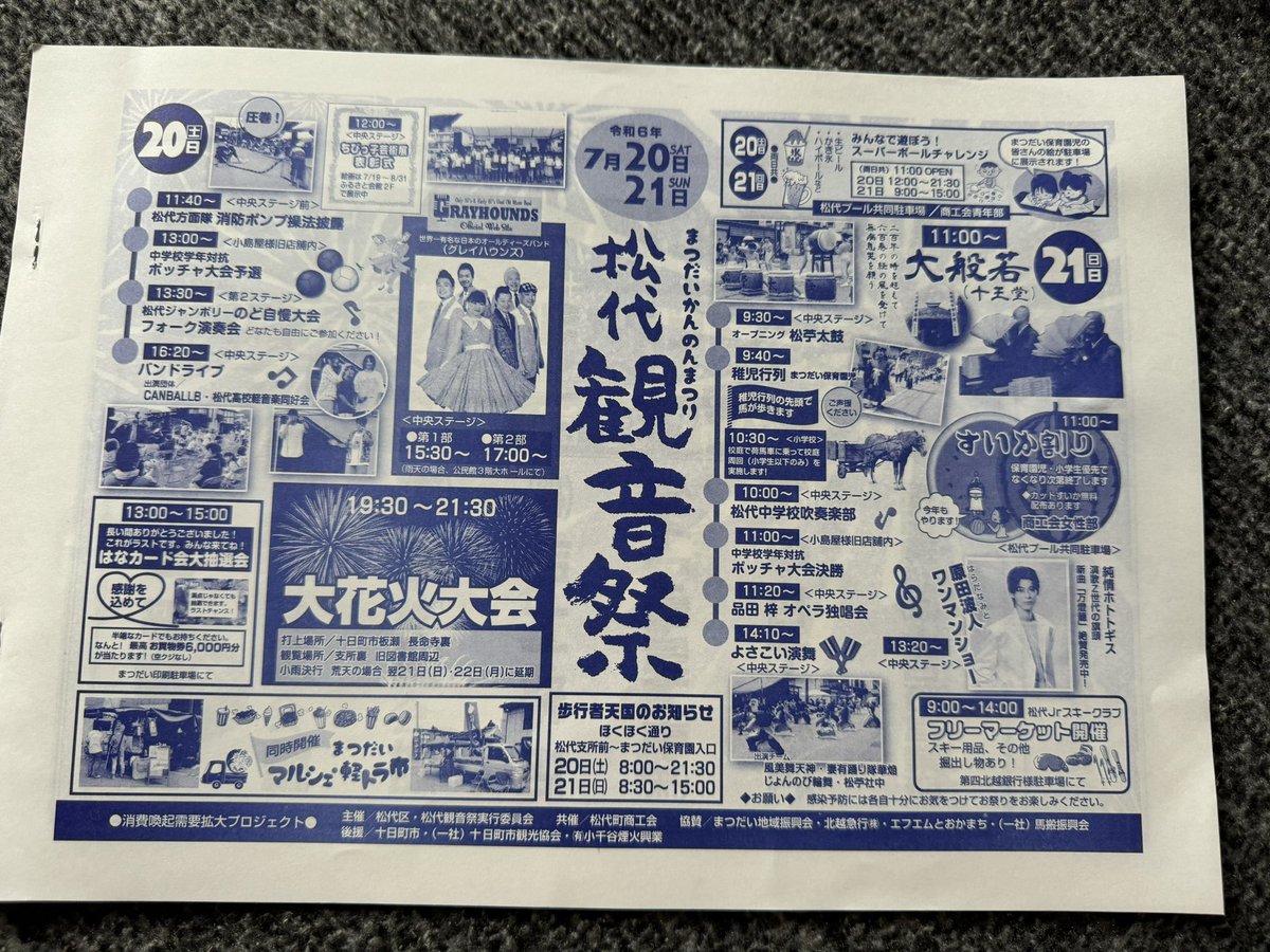 itchie35's tweet photo. 松代観音祭 https://t.co/HAvaVfl5eI