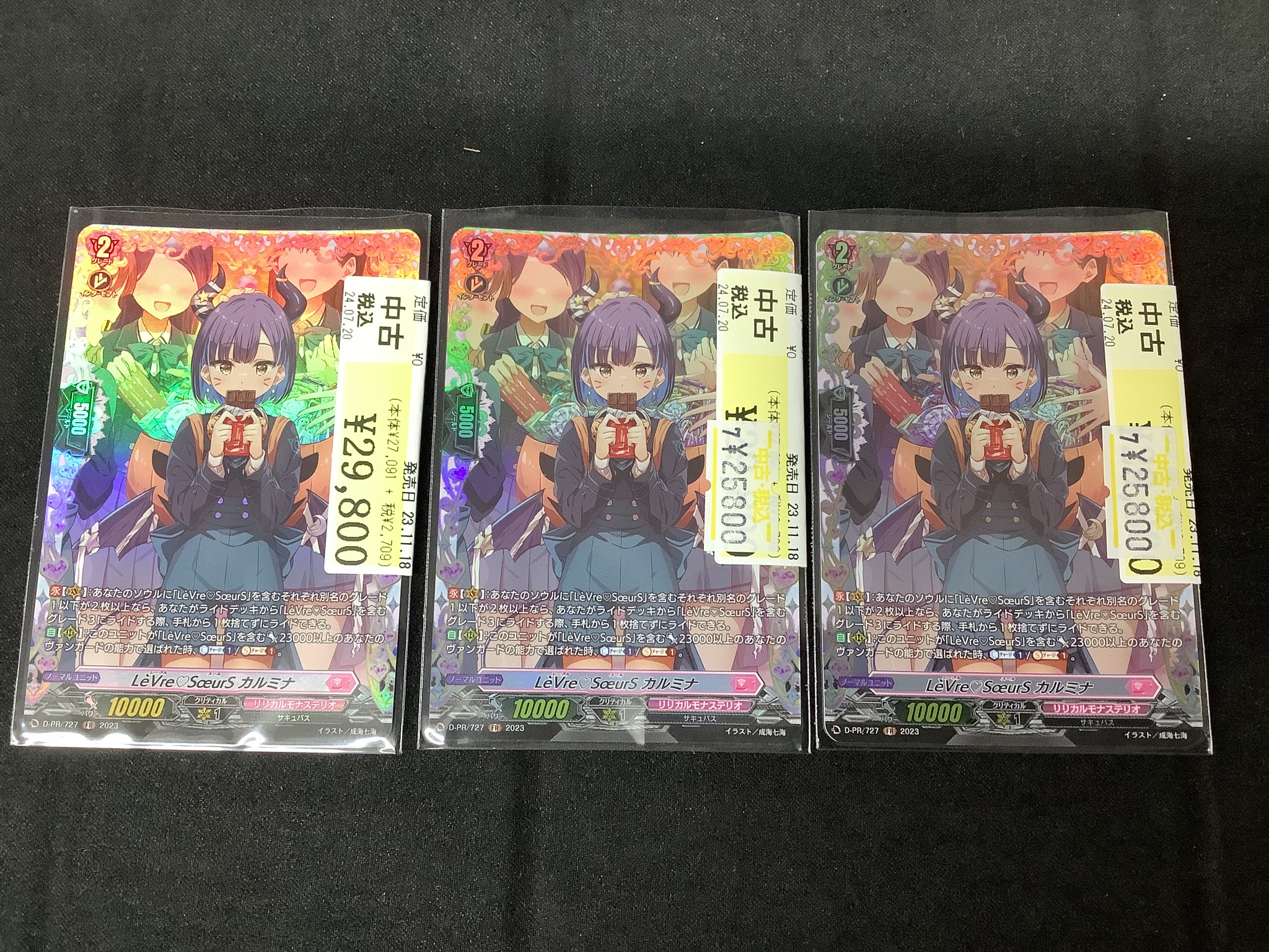 ヴァンガード LeVre♡SoeurS オーディア FR レーヴルスール Gts49