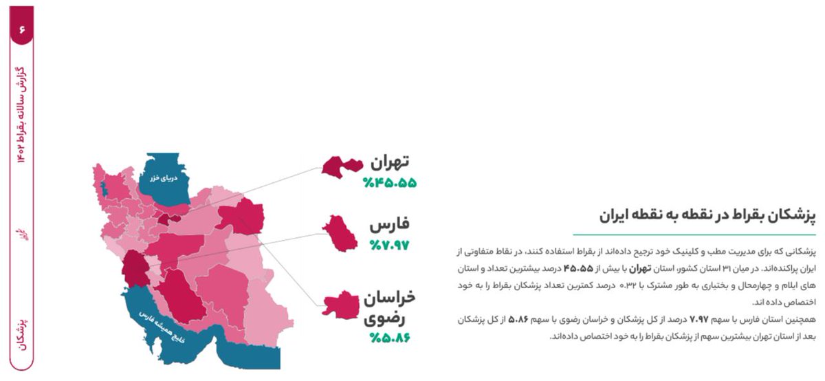 itiransite's tweet photo. گزارش عملکرد سال ۱۴۰۲ پلتفرم آنلاین سلامت بقراط منتشر شد 

بر اساس این گزارش؛ نرم‌افزار مدیریت مراکز درمانی بقراط در سال ۱۴۰۲ نسبت به سال گذشته ۳۰ درصد رشد را تجربه کرده و 
 طرح کلینیک ۶۰ درصد و طرح مطب این پلتفرم نیز ۲۷ درصد در قیاس با سال گذشته رشد داشته است. https://t.co/WbD3ivleG0