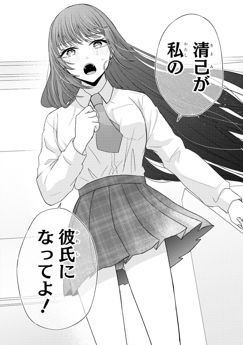 絶対抱かすギャル(13/14) 