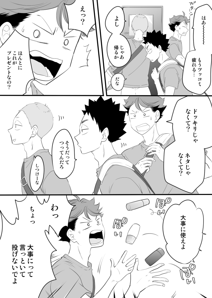 (3/3)🎂 