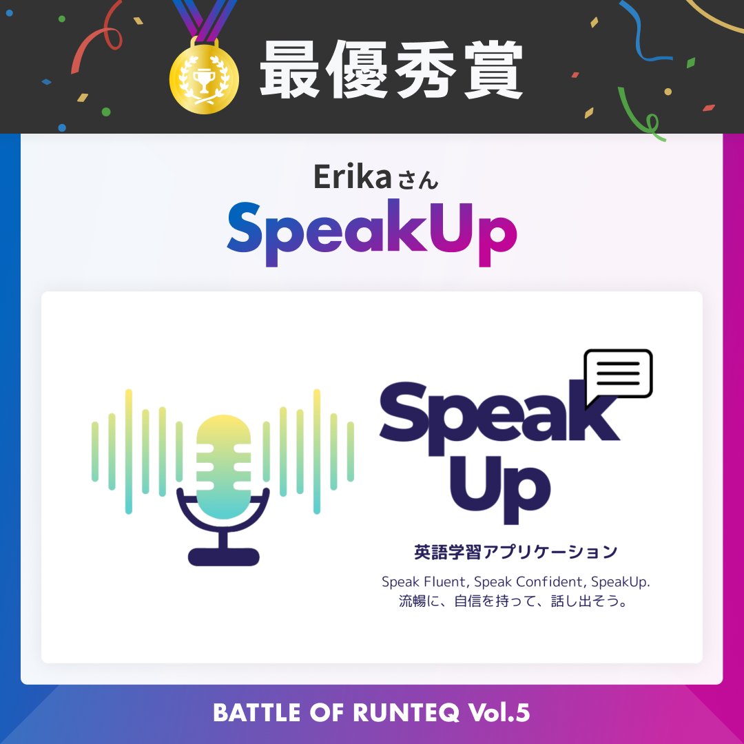 らんてくん@RUNTEQプログラミングスクール tweet media