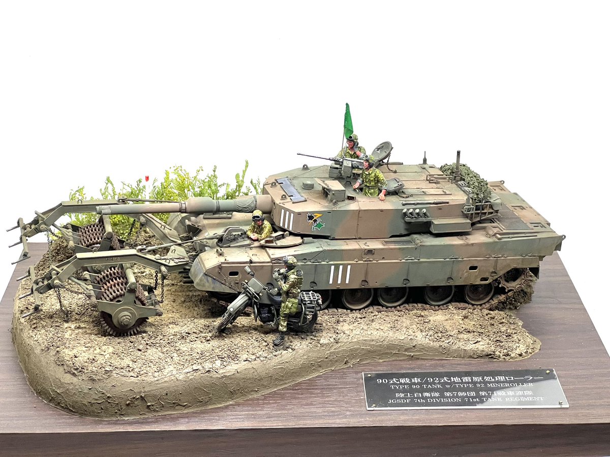 完成ご披露。マインローラ付き90式戦車、 夏の北海道ジオラマ仕立て。