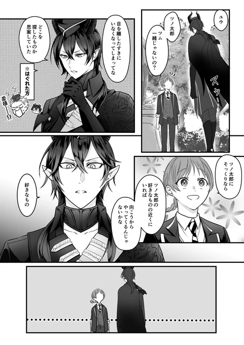 ツムステのマレ監
※顔・個性あり監督生
※男装監督生♀
 #twstプラス 