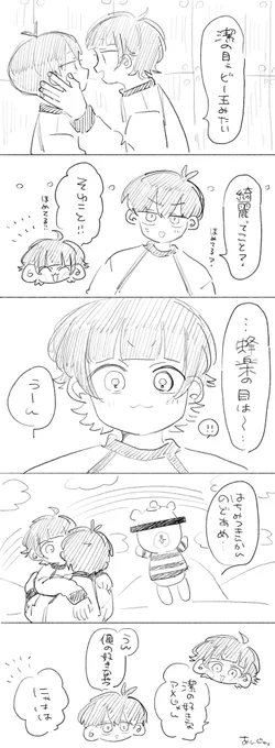 いさばち 