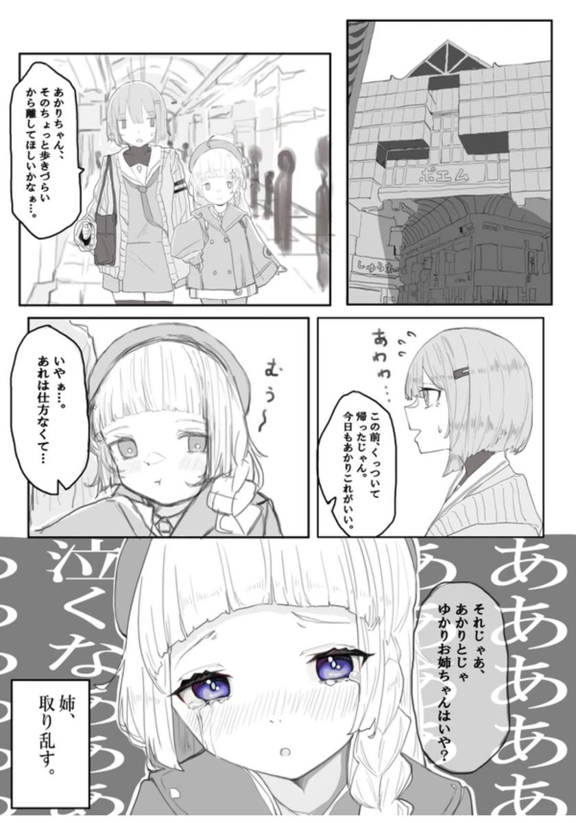 存在しない記憶。 