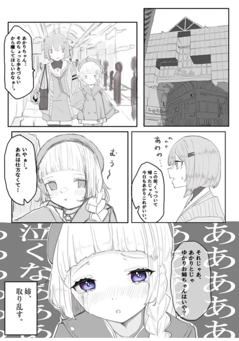 存在しない記憶。 