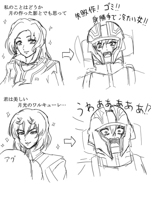 アコードの前半と終盤でこの変わりよう一周回って愛おしい 