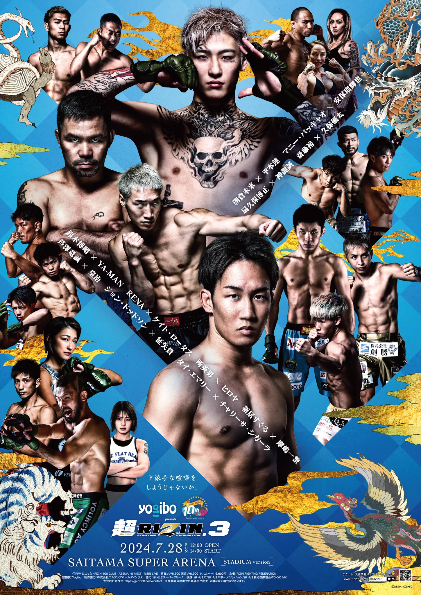 RIZIN FF OFFICIAL on X: 