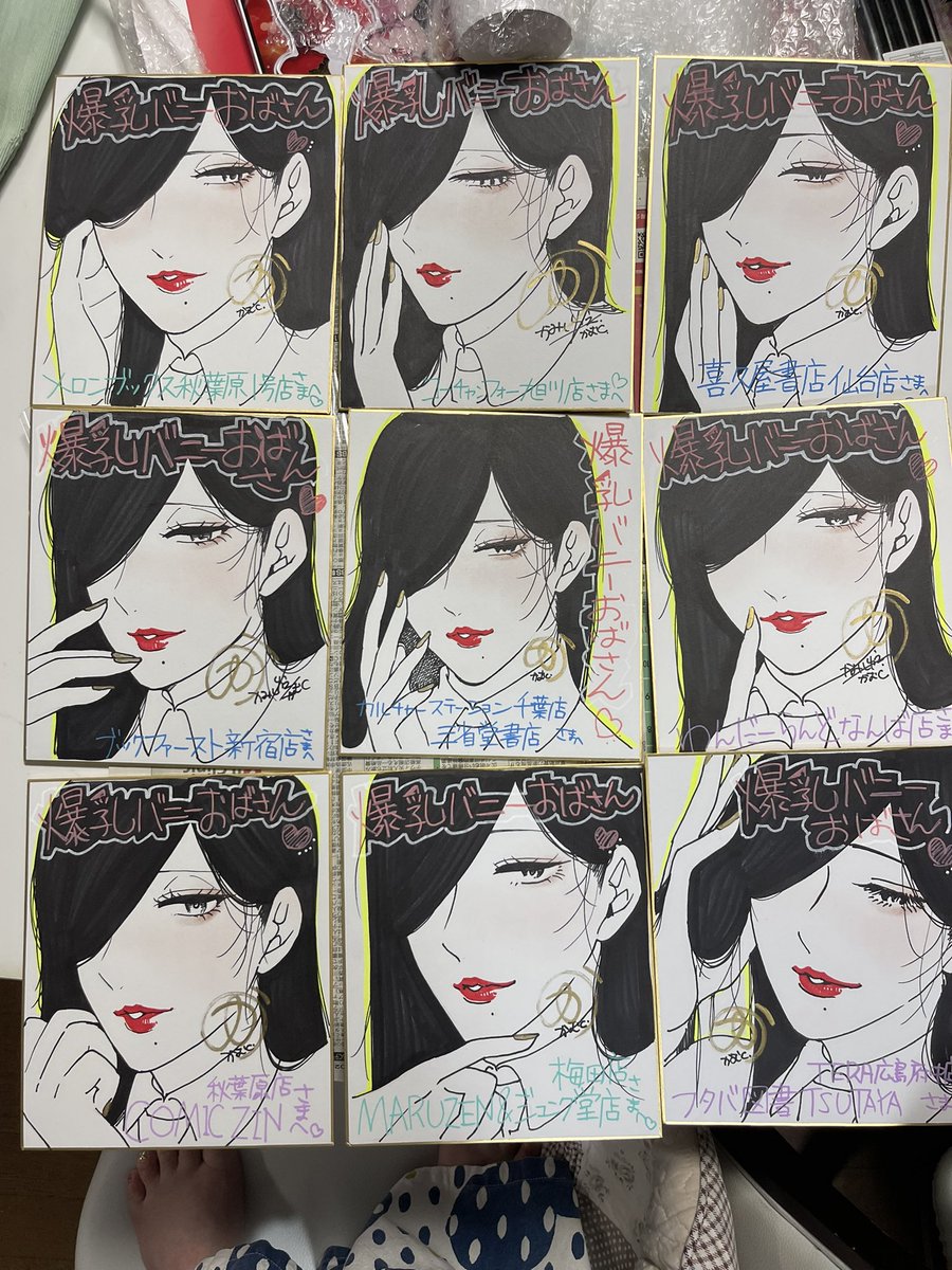 ⭐️色紙が置かれる店舗リスト⭐️
 (敬称略)※長いです
・AKIHABARAゲーマーズ本店
・アニメイト池袋本店
・フタバ図書 TSUTAYAメガ中筋店
・紀伊國屋書店 新宿本店
・メロンブックス秋葉原1号店
・コーチャンフォー旭川店
・喜久屋書店仙台店
・ブックファースト新宿店
・三省堂書店 