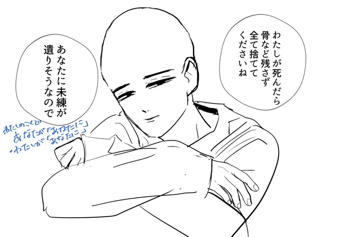 忘れさせてくれそうにない男 
