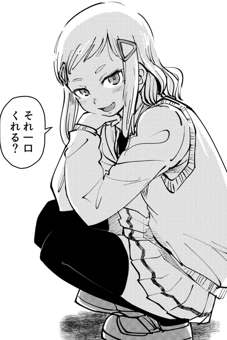 →あげる  あげない