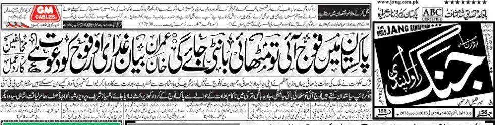 UmarCheema1's tweet photo. یہ شخص فوج کو دوبارہ سیاست میں لیکر آیا (یا فوج اس کے ذریعے دوبارہ سیاست میں آئی) باقی جماعتوں کو مک مکا کے طعنے دئیے گئے اور اسطرح پرانا مداخلتی نظام بحال کیا گیا اب تقاضا یہ کہ فوج کا کردار ختم ہونا چاہئے (کونسے والا؟ صرف وہ کردار جس پر عمران خان کو اعتراض ہے اس سے زیادہ نہیں) https://t.co/MSn44OtDO4