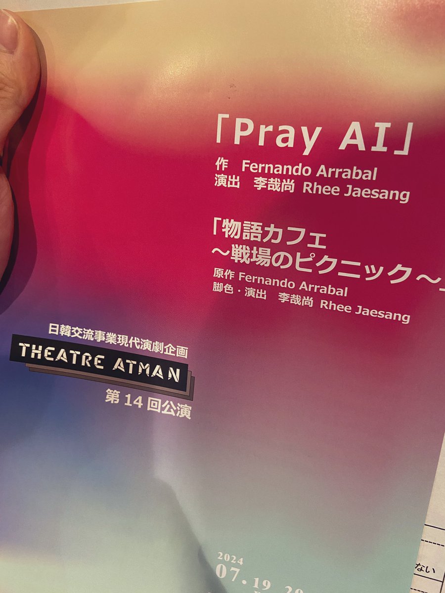daisukemiyamura's tweet photo. ๆฅ้ ใใใไธ่ฉฑใซใชใฃใฆใใใจใใใใใใใใใใๅบๆผใใใฆใใ่ๅฐใ่ฆณใฆใใพใใ๏ผ
ไธๆก็ๆๆบ่ผใฎใ่ฉฑใง
ใจใใใใฎ้ธใๅบใๆชใใใจใใใใใใฎไบบ้ๅณใฟใใใชใใฎใ็น็ดฐใซๆททใใๅใๆงใ้ข็ฝใใฃใใงใใ
ๅฅๆผๅบverใใใใจใฎใใจ
ๆ้ใใใใฐใใกใใ่ฆณใฆใฟใใใฃใใงใใ
#PrayAI https://t.co/rczDl96QhH