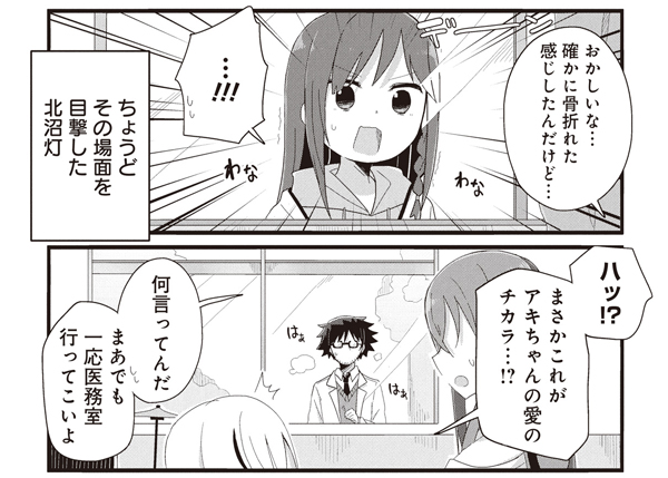 今月のよーじょらいふ!更新ラスト!!!
単行本⑤巻も発売中です!!!
よーじょ、目撃者2人
[63-11] よーじょらいふ!【63】 / あまー / まんがライフWIN https://t.co/NElWJorBOW
#よーじょらいふ #まんがライフWIN 