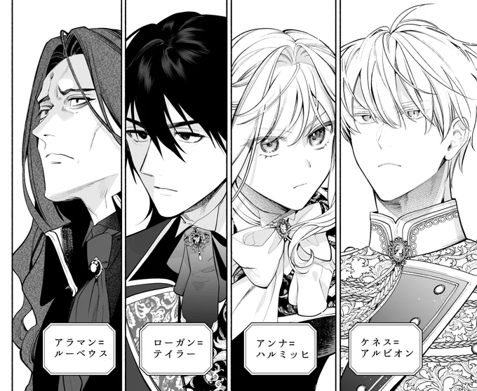 ✨⚔ 最新話更新 ⚔✨
『#売られた辺境伯令嬢は隣国の王太子に溺愛される』101話

大茶会以来のテオとの直接対決
アルビオンの未来を決める国民会議が開幕

◇ 最新話はこちらからお読みいただけます
https://t.co/YLIYN1bznM 