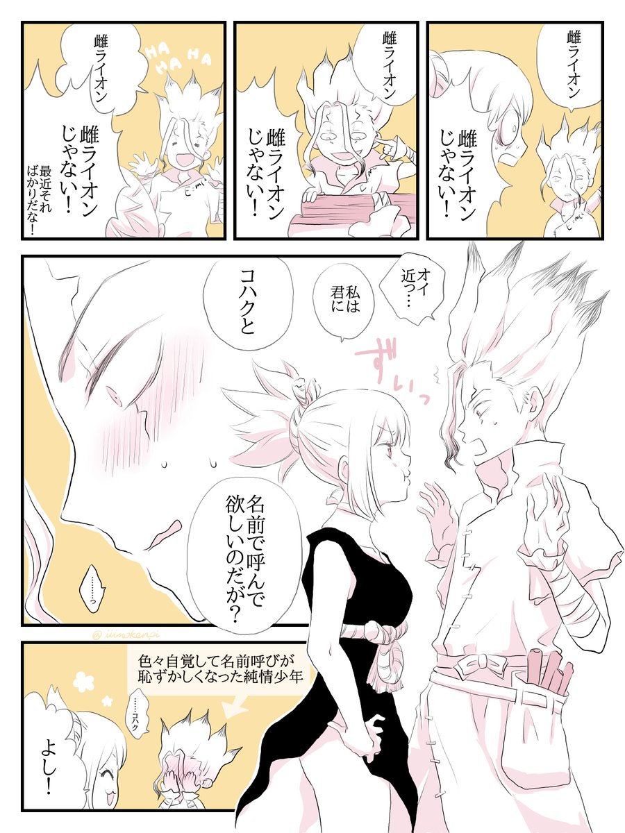 iiimokeopi's tweet photo. 名前を呼んで（千コハ） https://t.co/aQq3opmmKH