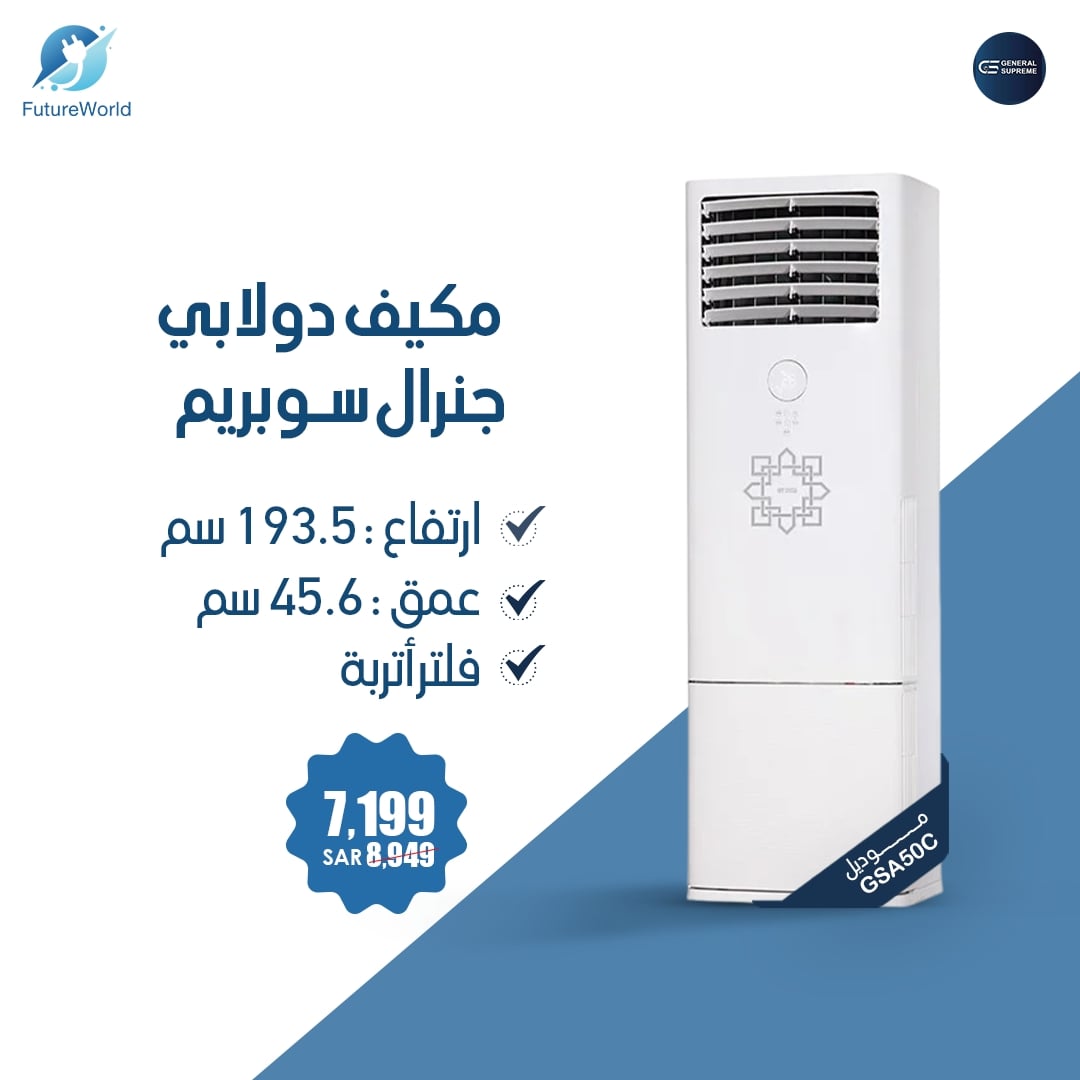Future world - عالم المستقبل (@Futureworldksa) / Posts / X