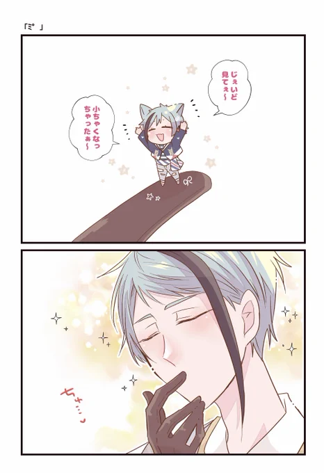 ほのかなミント味🌊🌿 ジェイフロ  #twst_BL