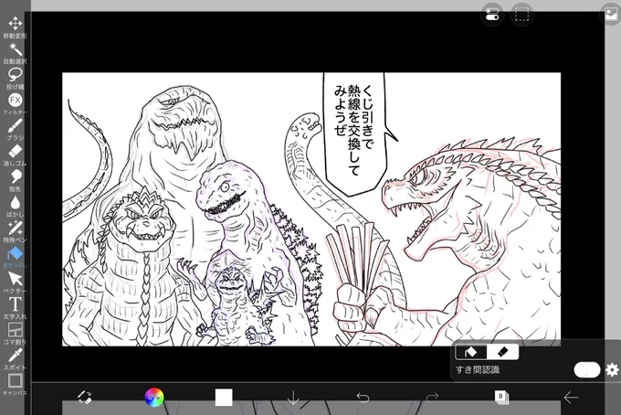 集合イラストは描くの大変だけど、完成が近づいてくると楽しいねぇ。 