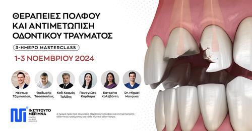 Masterclass-Θεραπείες πολφού και αντιμετώπιση Οδοντικού Τραύματος.
Νέστωρ Τζίμπουλας, Θοδωρής Τασόπουλος, Καθ. Κοσμάς Τολίδης, Παναγιώτα Καρδαρά, Κατερίνα Κολεβέντη, Dr. Miguel Marques.
1-2-3 Νοεμβρίου 2024
Ινστιτούτο Μέριμνα
Πληροφορίες: 210 9734000 
lnkd.in/dFrhVMHP