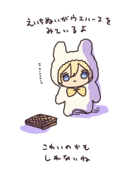 いつぬいちゃんがきて嬉しいから前に描いたぬいちとわたぬ再掲しちゃお 