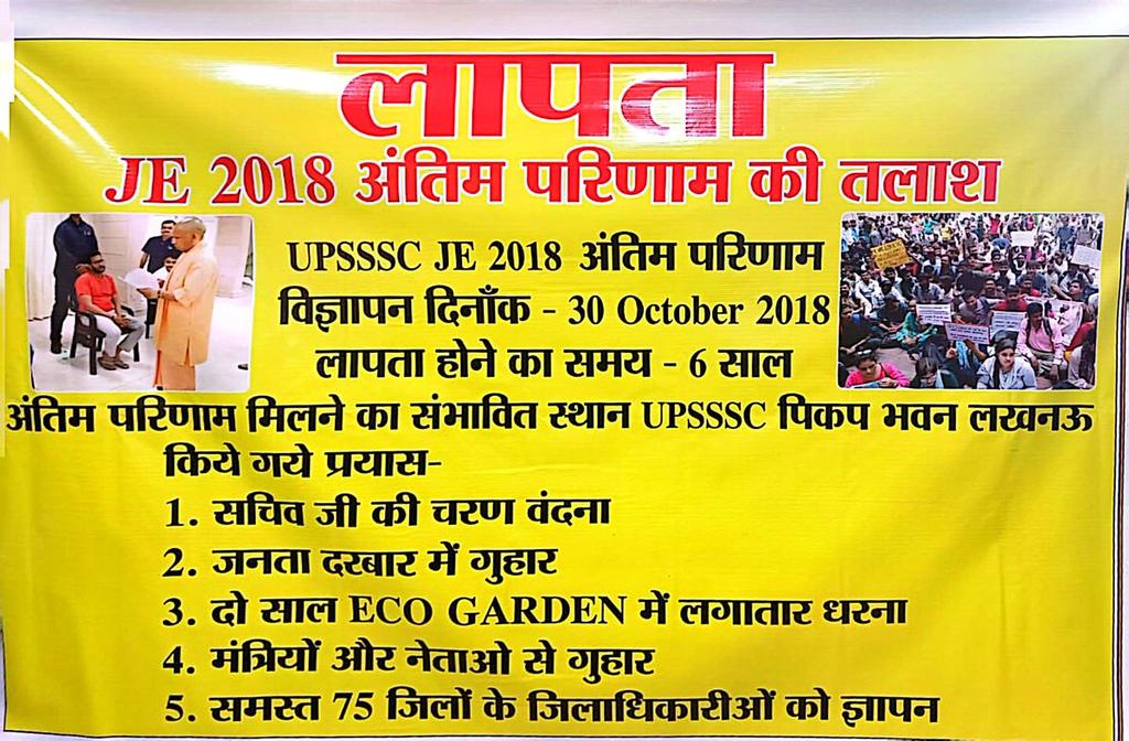 JaydeepS64411's tweet photo. #UPSSSC_JE_2018_RESULT

रोइए कि आप लखनऊ में हैं
रोइए कि आपने डिप्लोमा किया है
रोइए कि आपने UPSSSC JE 18 का फॉर्म 
भरा है
रोइए कि आप 6 साल से रिजल्ट का इंतजार कर रहे हैं.;!

@myogiadityanath @myogioffice @UPGovt @ChiefSecyUP @BJP4UP @yadavakhilesh  @INCIndia @INCUttarPradesh https://t.co/11rJV0AI7E