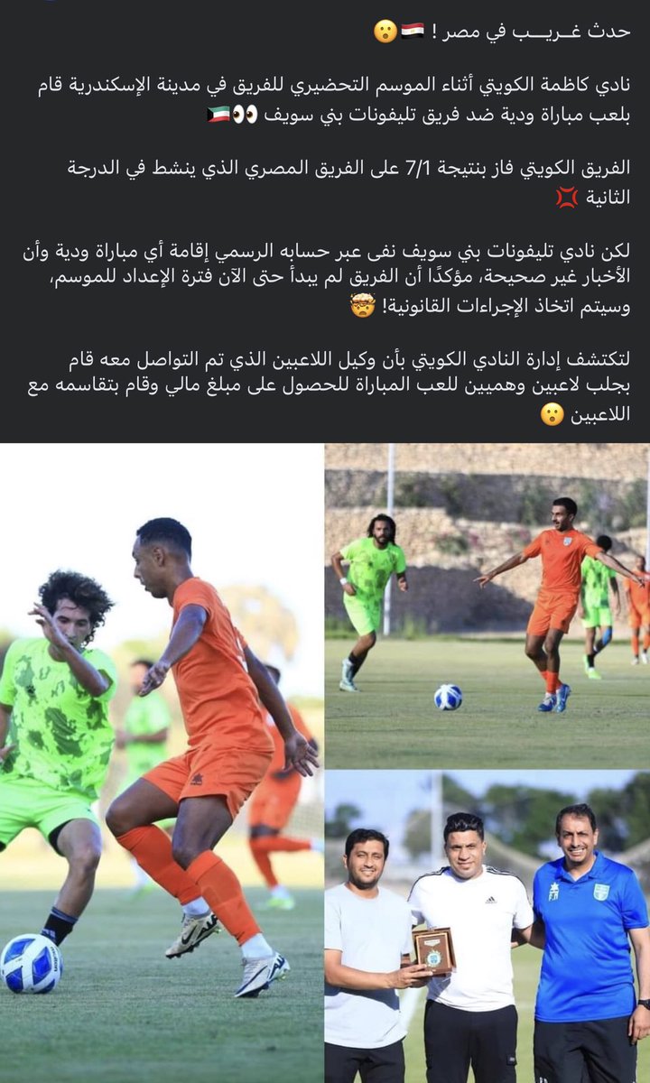 Mostaffa_TaHa's tweet photo. @midoahm فضيحة وضحك خام يا كابتن والله !! https://t.co/VilZvcC4Pg