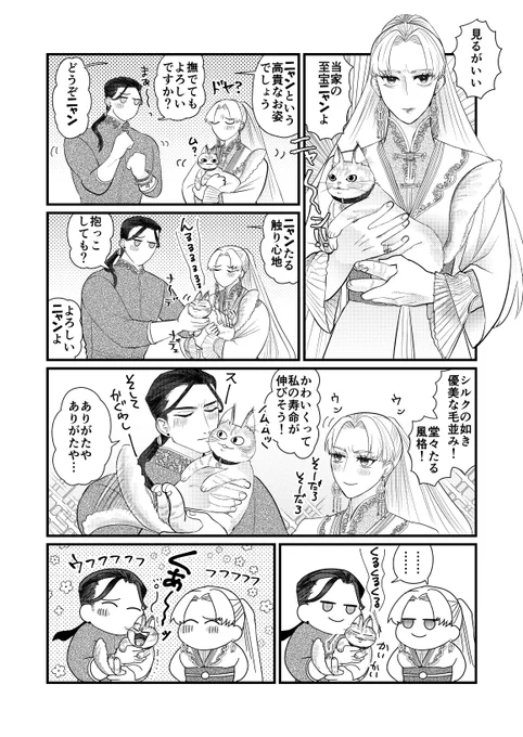 創作漫画ねこ編🐈🤍 