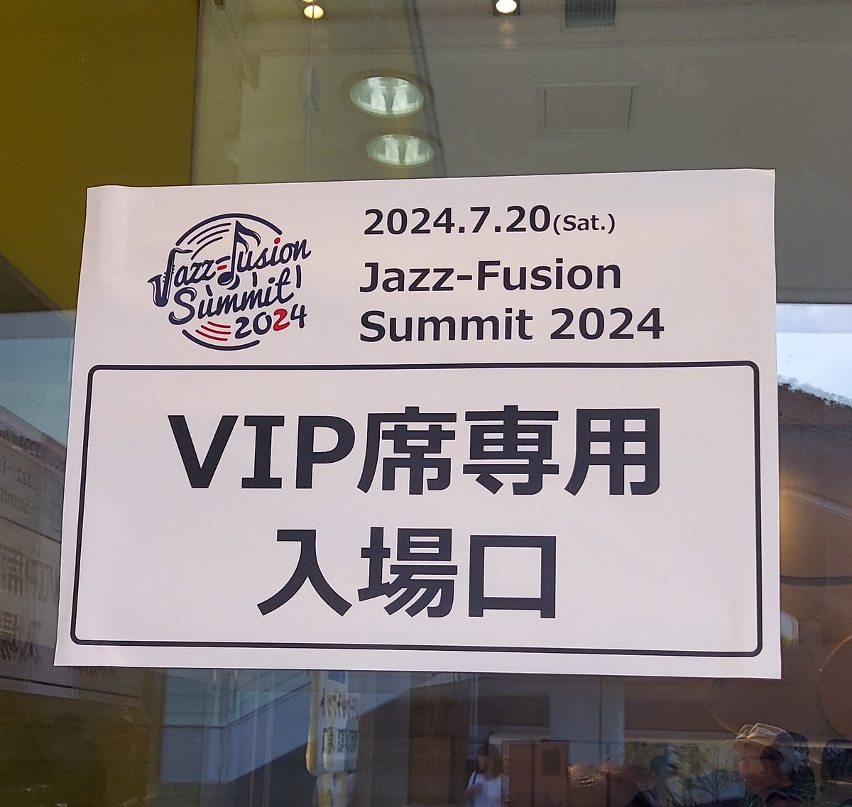moko_hitsuji's tweet photo. 来ちゃった♪
JAZZ-FUSION SUMMIT 2024
@ TOKYO DOME CITY HALL https://t.co/oWfcIMs2pv