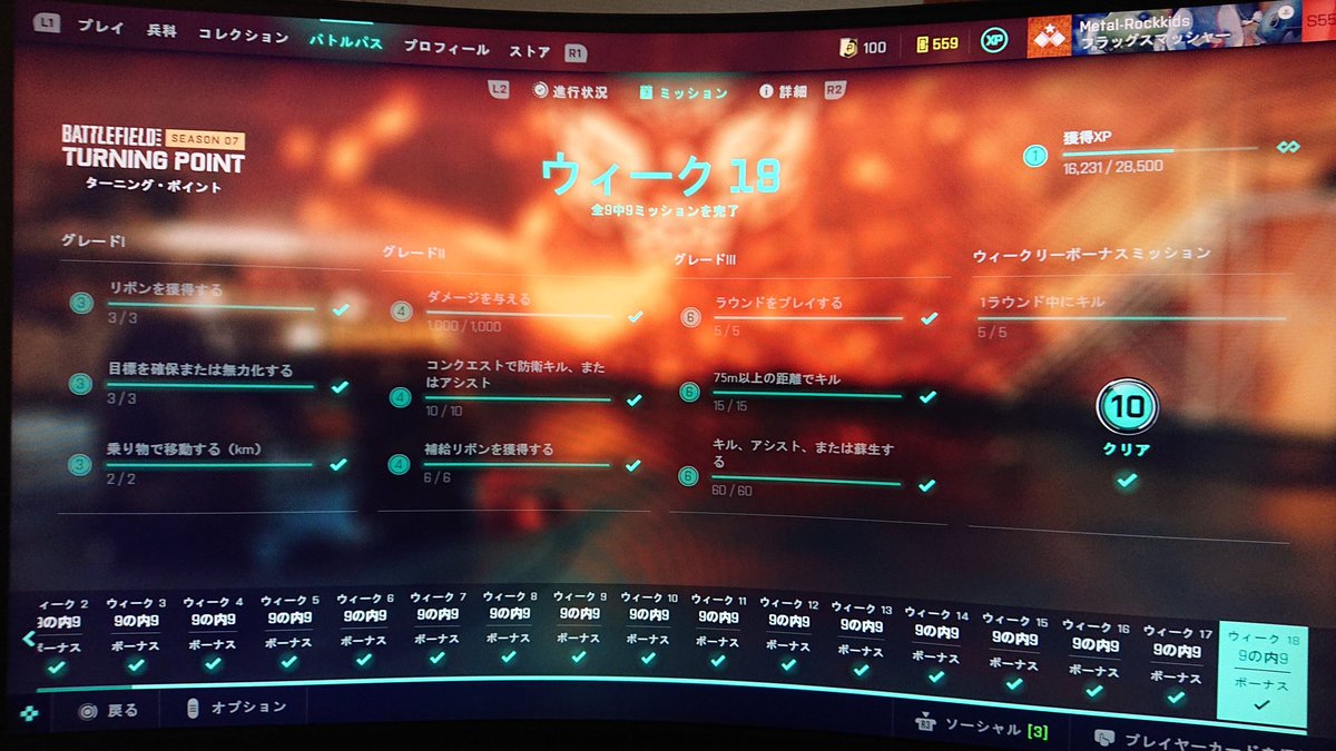 SRockkid's tweet photo. 最後のウィークリーも無事完了しました👏
これで全シーズンウィークリーも無事完了しました👏 https://t.co/NHsbfPxS9F