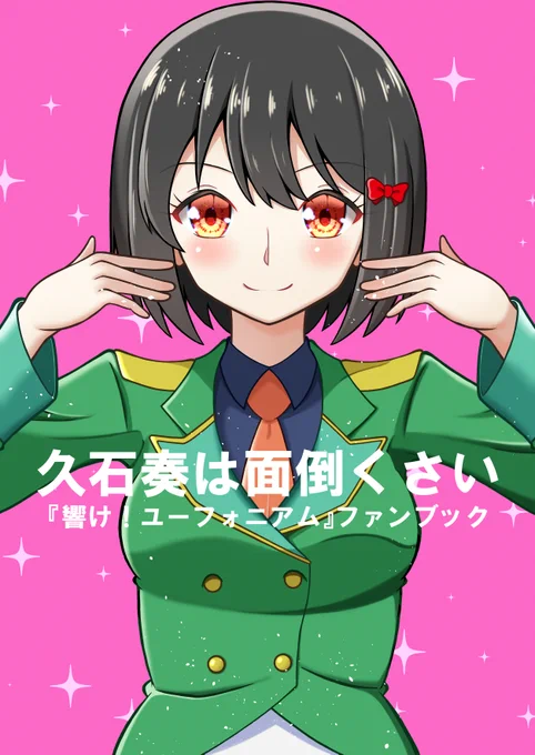 脱稿&入稿完了!疲れたよ～💦
というわけで夏コミで無事に新刊が出せそうです(印刷所さま、よろしくお願いします)。これまでX上でUPした漫画作品のまとめ本ですが、ほぼ全てのページに少し手直しを加えたりしていたら時間がかかりました…。間近になったら改めて告知させていただきます。 
