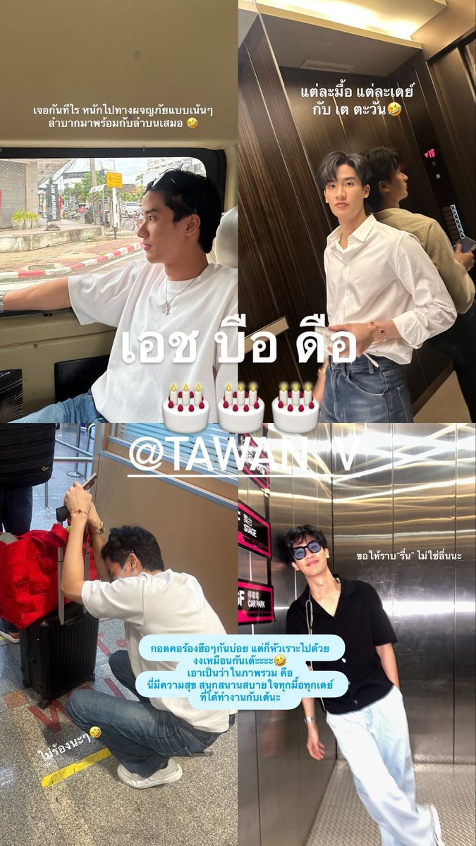 TOMOHIDE01's tweet photo. cr. arm_wc, nuuon , larmpalmpalm 
#Taytawan33rdBirthday https://t.co/4QbrGkFGqH
