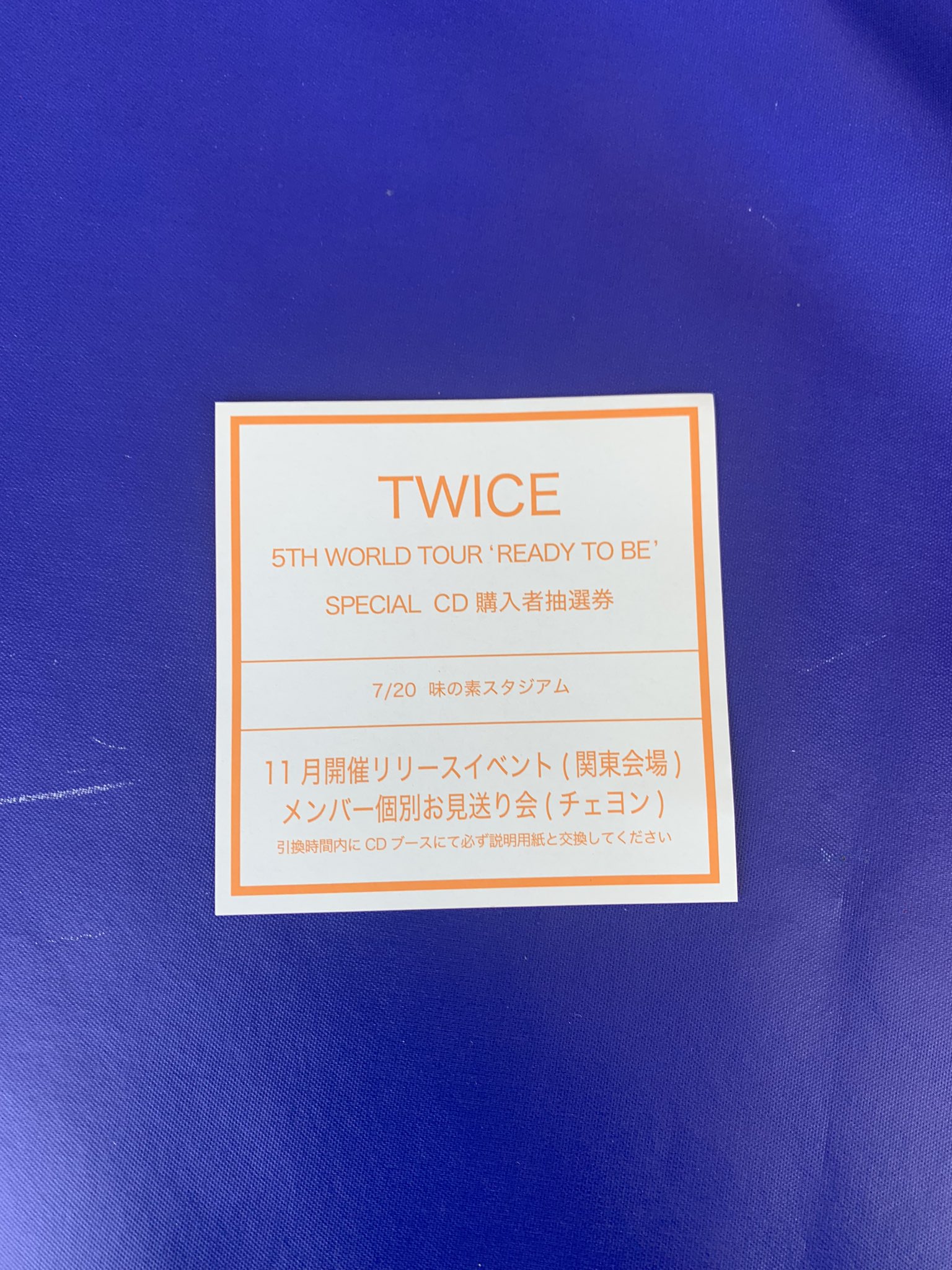 TWICE チェヨンお見送り会 （twice #dive #お見送り会 #line