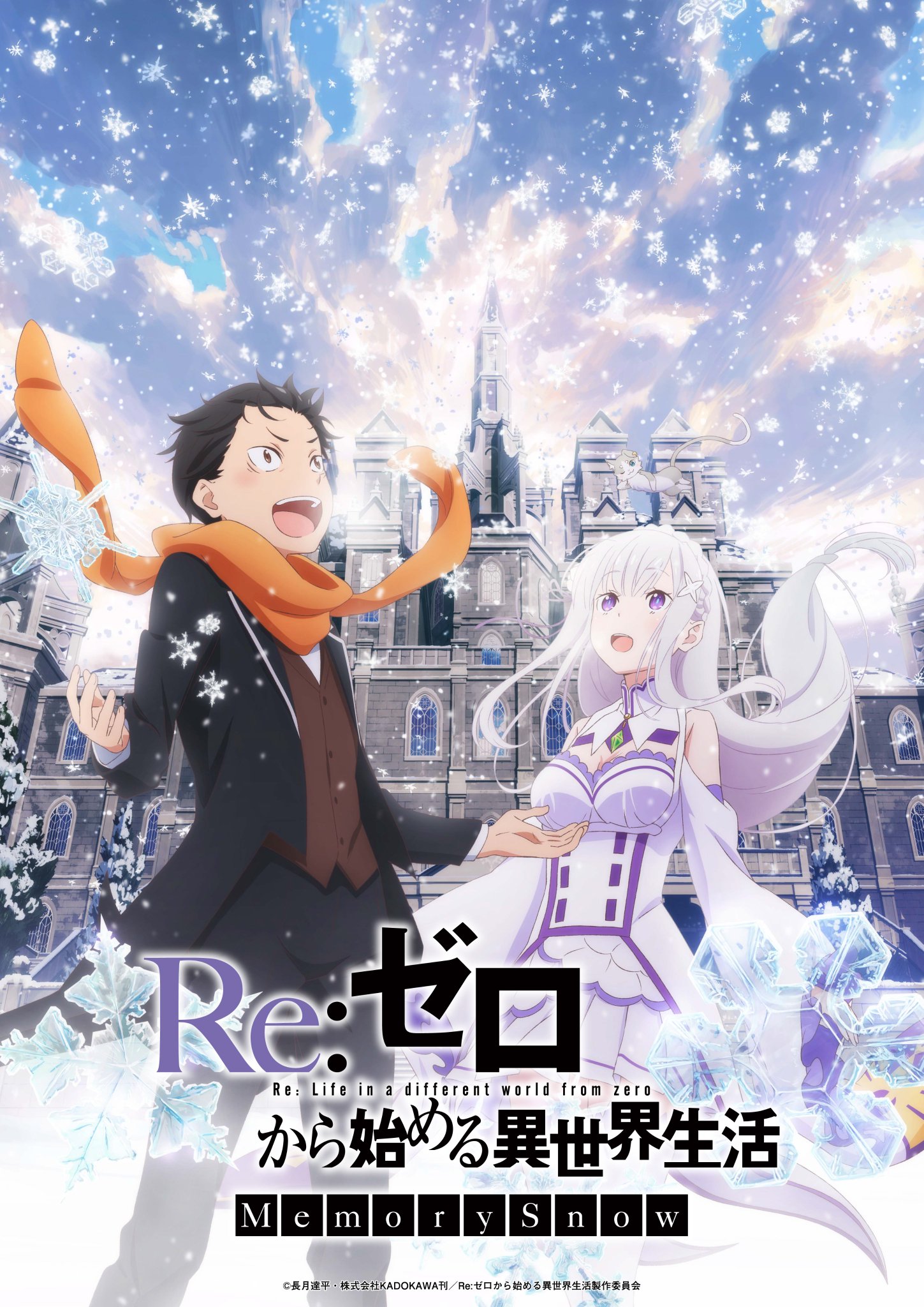 Amazon.co.jp: OVA 「 Re:ゼロから始める異世界生活 Memory Snow
