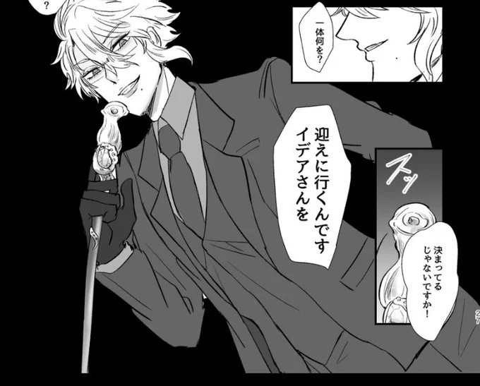 大昔に闇オクで彼氏を買う🐙描いてた 