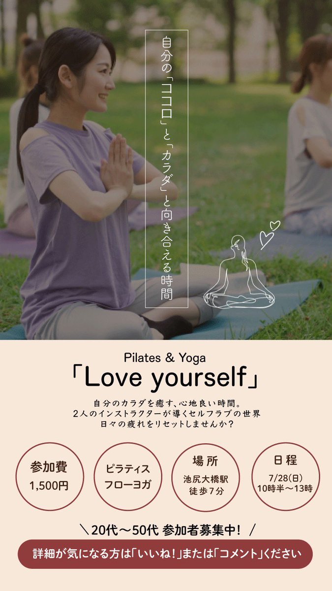 Altbw's tweet photo. イベントやります🧘‍♀️
参加者受付中です✨

気になる方の
いいね♡やコメント📝お待ちしてます🍀

7/28 (日) 10:30-13:00
@池尻大橋駅から徒歩7分
¥1,500
身体に優しいおやつ付き🧁✨
#ピラテイス
#ヨガ https://t.co/pOrjdSKHSL