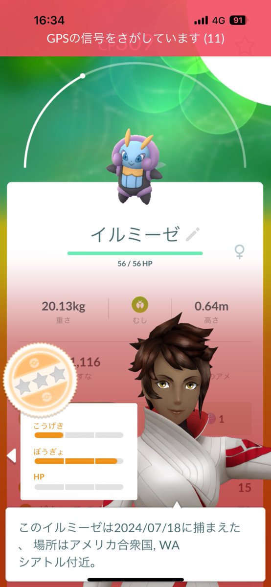 無事帰国できました！
バスラオのあおすじを取り逃したのが悔やまれる・・・
でもあっちでレイドできたので記念になりました！イルミーゼさんも捕まえれたし！
#ポケモンGO