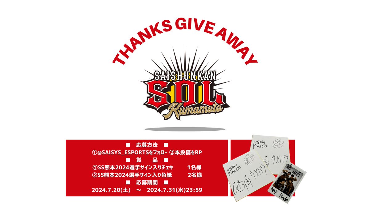 3周年ありがとうGIVE AWAY? いつも応援いただいている皆さまへの感謝 